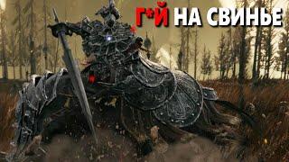 Прохождение босса Командующий Гай | Elden Ring: Shadow of the Erdtree DLC