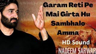 old nohay | garm reti pe main | nadeem sarwar