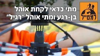 אוהל בן-רגע או אוהל רגיל? כל מה שרצית לדעת על סוגי האוהלים