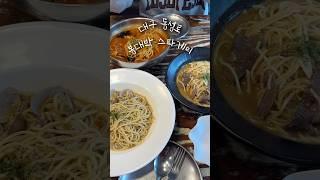 [대구 동성로 맛집] 봉대박 스파게티 Daegu dongseonglo restaurant bongdaebag pasta