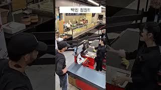 눈에는 눈, 이에는 이!! 사회에서는 필수!!! #복수 #유머영상 #사회생활