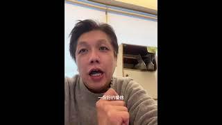 感情不是完美的 #子康學院 #催眠證照 ＃催眠權威 ＃臨床催眠