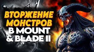 СЕКРЕТНАЯ ЛОКАЦИЯ В ВАРХАММЕРЕ  Mount and Blade 2 Bannerlord