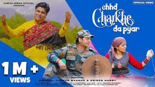 Chdd Charkhe Da Pyar (Official Video) | Suresh Verma | New Dogri Himachali Song 2023