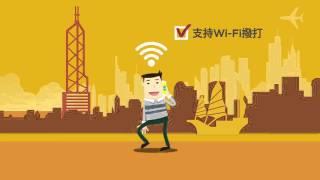 iTalkBB App Introduction (Mandarin)
