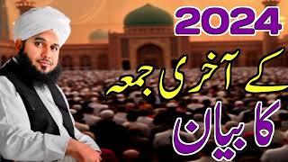 Peer Ajmal Raza Qadri Sahab Last Bayan Of 2024