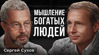 Это ИЗМЕНИТ твое СОЗНАНИЕ | Сергей Сухов