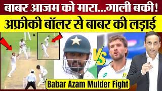 Babar Azam vs Wiaan Mulder Fight! PAK vs SA Test Match Controversy!