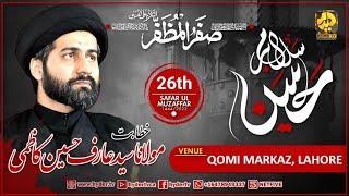 Live | Maulana Arif Hussain Kazmi | 1st Majlis e Aza | 26th-Safar-1444 | Qomi Markaz, Lahore |