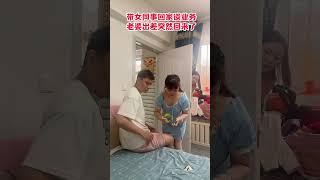 #意想不到的结果 #惊不惊喜意不意外#劇情#生活#情侶#shorts