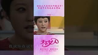 因拍大尺度戏和邓超分手？郝蕾节目现场亲自辟谣 #shorts