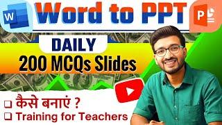 Send to Microsoft PowerPoint Button Not Working Problem Fixed | MS Word se MCQs PPT Kaise Banaye?