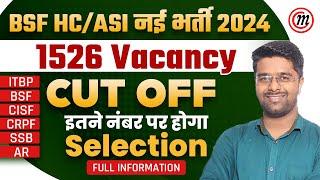 BSF New Vacancy 2024 | BSF HCM Cut Off | BSF ASI Cut Off 2024 | BSF HCM And ASI New Vacancy 2024