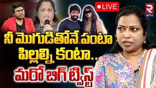 నీ మొగుడితోనే పంటాLIVE : Lady Choreographer Kasthuri Reveals SHOCKING Facts About Jani Master Case