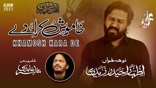 Khamosh Kara Deiy | Izhar Haider Zaidi | Muharam 1443 | 2021