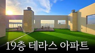 여기 어디야? 19층 탑층 테라스 아파트 (No.2031) [부천신축아파트]