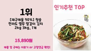 돌쇠네 농산물   추천   BEST 4  올해 인기상품  4ㅣ추천템ㅣ생활 꿀템ㅣ