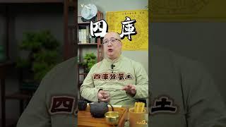 這幾個時辰出生的人，偏財運最旺！#運勢 #偏財 #財運 #財富 #八字 #命理 #算命 #五行 #時辰 #出生 #生日 #人生 #命盤 #解盤 #富貴 #命運 #賺錢 #事業 #好運 #為人處世