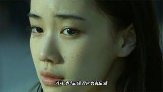 너무 조급하다 생각이 들 때 : 쏠(SOLE) - Slow 뮤비 (백만엔걸 스즈코)