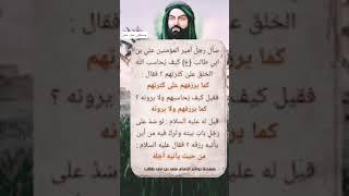 اقوال وحكم الامام علي عليه السلام اللهم صل على محمد وال محمد