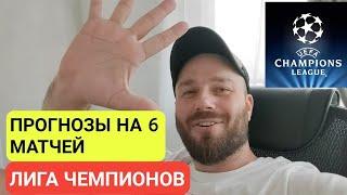 ПРОГНОЗЫ НА ЛИГУ ЧЕМПИОНОВ / ЛУГАНО ФЕНЕРБАХЧЕ ПРОГНОЗ НА ФУТБОЛ СЕГОДНЯ