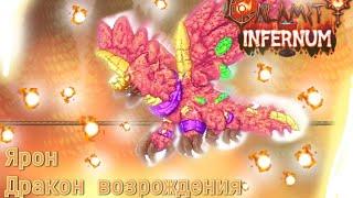 Ярон, Дракон возрождения (маг) | Calamity Infernum mod