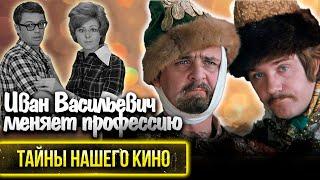 Какие сцены были вырезаны из фильма "Иван Васильевич меняет профессию"?