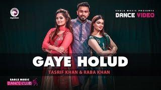 Gaye Holud - Dance Cover | Tasrif Khan, Raba Khan | Biyer Gaan | Subha, Shreya, Ruhul | Dance 2020