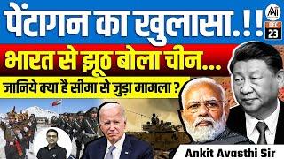 Pentagon's Revelation: China Lied to India | Border Dispute Explained | By Ankit Avasthi Sir