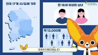 [국립생태원] 우리에게 자연이 주는 혜택 「생태계서비스」 우린 얼마나 알고 있을까요?