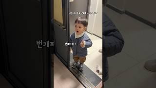 번개맨에 꽂힌 아들이 무서움을 극복하는법️#26개월아기#쇼츠