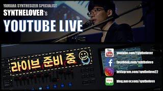 [세미나] 2023년 2월 야마하 신디사이저 초보탈출 세미나