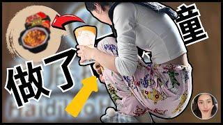 【海底撈】做了不到兩分鐘! 速食火鍋真的非常好用!