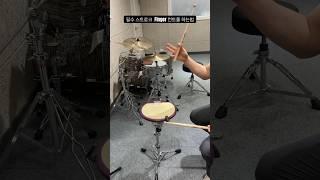 필수 스트로크! 핑거 컨트롤 하는 법 | Finger control #drums