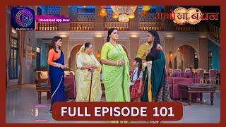 Anokhaa Bandhan | Full Episode 100 | 12 Sept 2024 | Dangal TV