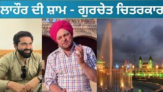 Lahore Di Sham | Gurchet Chitarkar Special Interview | Nasir Dhillon | Punjabi Teshan