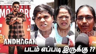 Andhagan Movie Review | Andhagan Movie Public Review | Prashanth | Simran | Priya Anand