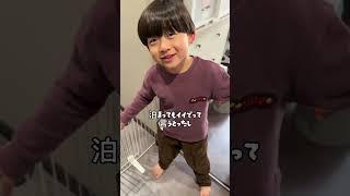 帰宅後ルーティーン。#shorts #しょうやん男三兄弟