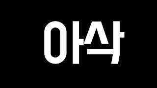 미추홀구 용남시장의 소리를 찾아서~