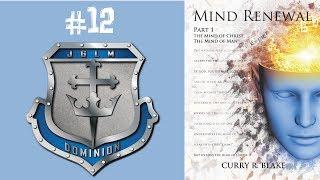 12. Школа Карри Блейка "ОБНОВЛЕНИЕ РАЗУМА" Curry Blake.#Jglm
