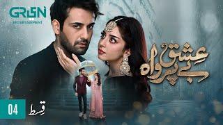 Ishq Beparwah Episode 04 [ENG CC] 24th September 2024 | Affan Waheed | Alizeh Shah | Raeed Alam