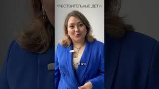 Эмоциональный ребёнок #истерика #психология #психологияразвития #2024 #психологияличности