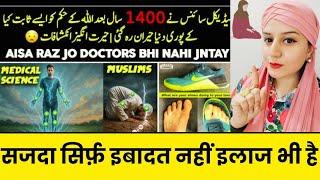 Indian Reaction | Grounding & Sajdah : A Scientific And Spiritual Health Connection | Hasi Tv