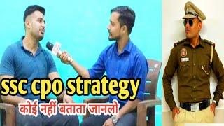 ssc cpo topper interview | घर में अकेला था बेटा और मेहनत से मिली वर्दी अखबार वाले ने नहीं दिया अखबार