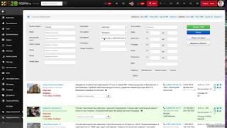 Поиск клиентов на покупку недвижимости и их фиксация
