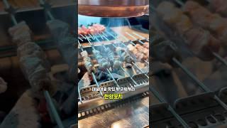 [식사권제공]데굴데굴 맛있게 구워져라 #한양꼬치 #양꼬치 #양갈비 #맛있다 #맛집 #맛집추천 #파주맛집 #good #