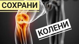 ТОП -5 упражнений при болях в колени  ЛФК // Восстановление коленного сустава //