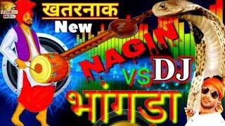 BHANGRA DJ | NEW BHANGRA NAGIN MUSIC #BHANGRA DJ MAHAKAL BHANGRA 2023 | BHANGRA