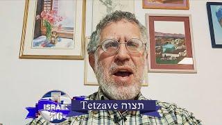 Weekly Torah Study: Tetzave-Zachor תצוה-זכור