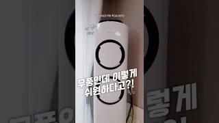 무풍인데 이렇게 시원하다고요?” 여름 대비 끝판왕